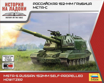 Wargames (HW) military - MSTA (1:100) - Zvezda